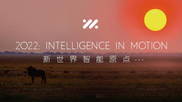 智己汽车提出“新世界汽车智能五大标准”！