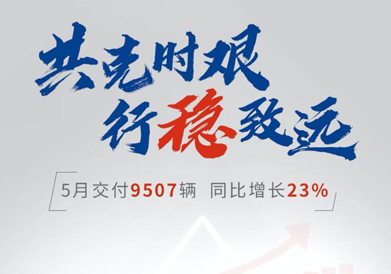 神龙汽车公布5月销量： 连续18个月同比正增长！