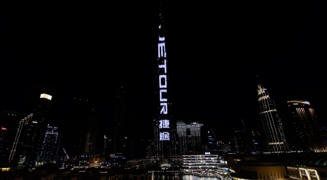 点亮世界第一高楼哈利法塔，捷途汽车的国际化布局之路