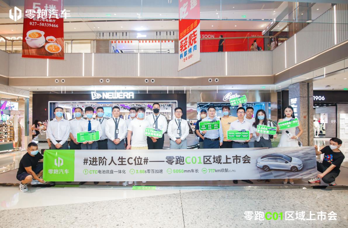 出品即精品，现场火爆，零跑C01区域上市会武汉站开启