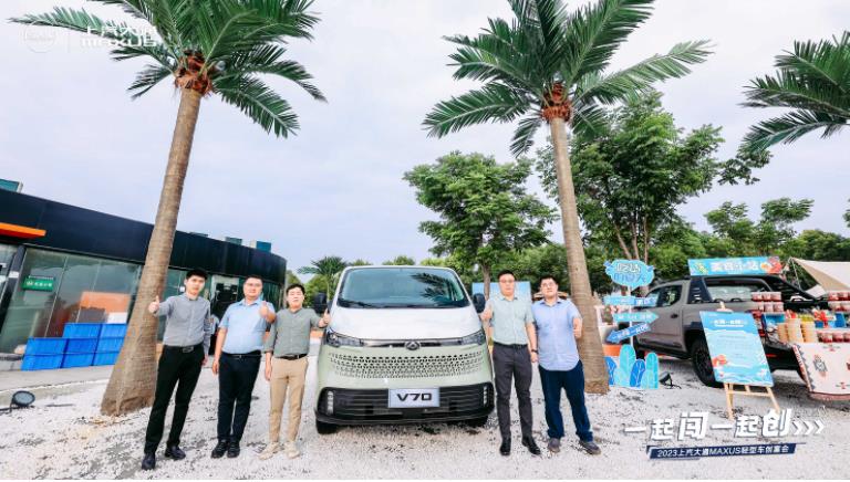 一起闯，一起创，上汽大通MAXUS轻型车创富会完美收官