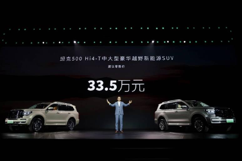中大型豪华越野新能源SUV坦克500 Hi4-T正式上市