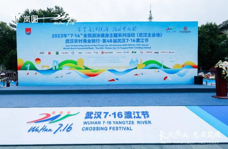 岚图汽车助力第48届武汉7∙16渡江节成功举办