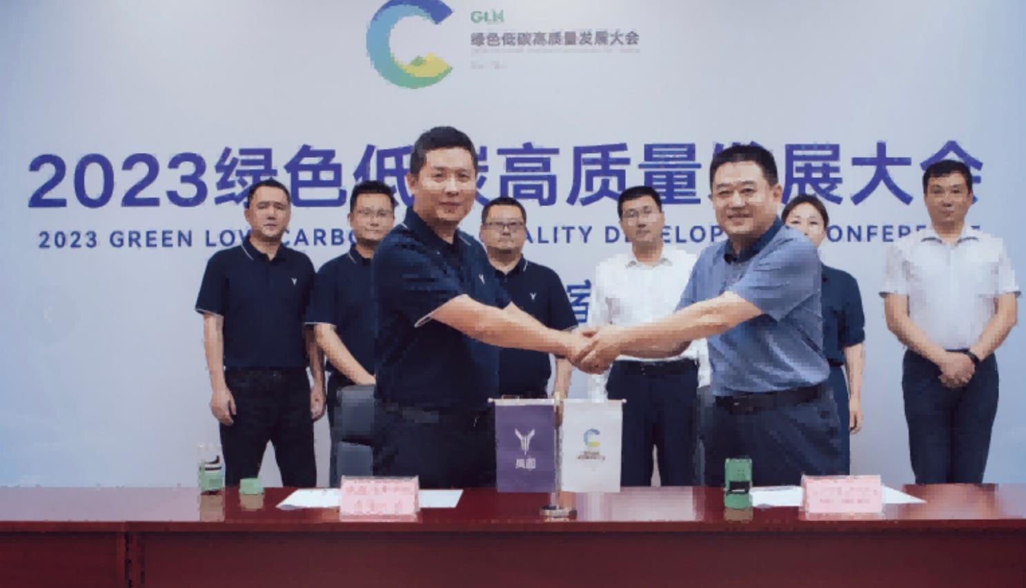 绽放绿色低碳魅力  岚图梦想家助力2023绿色低碳高质量发展大会