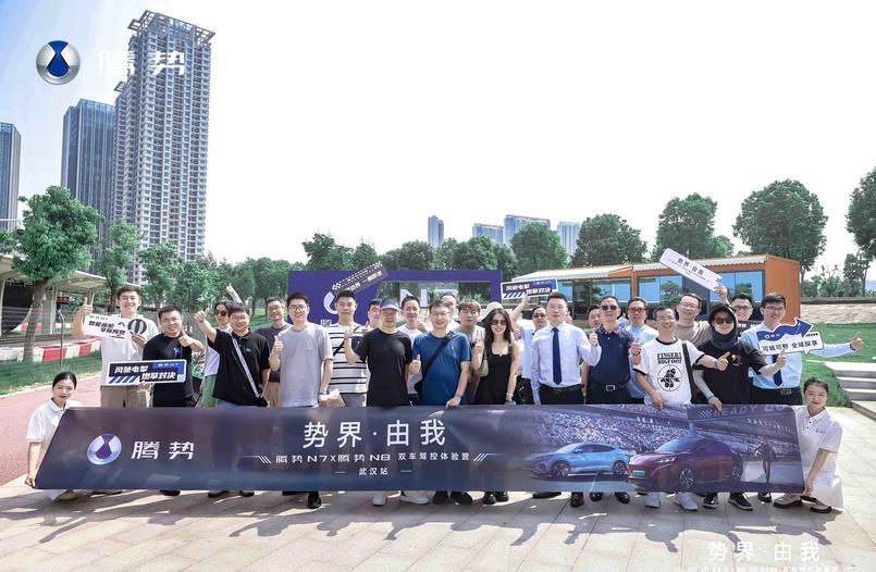 势界 由我 腾势N7&腾势N8双车驾控体验营·武汉站