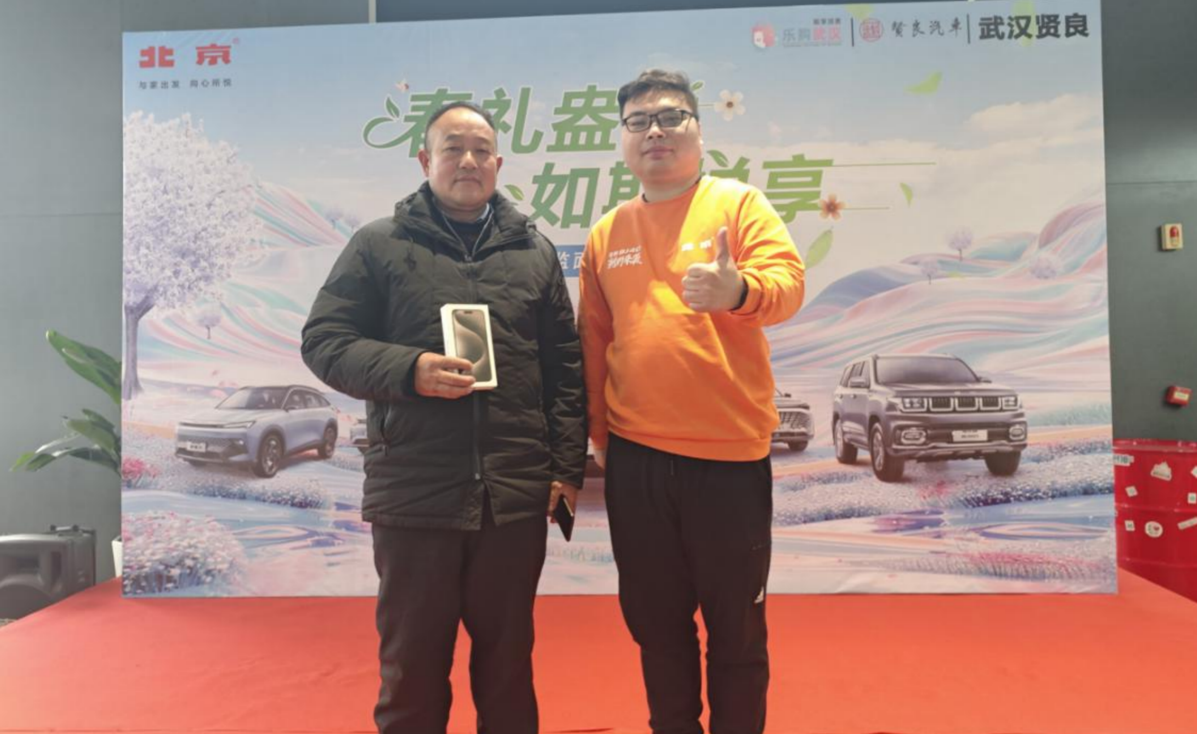 北京汽车武汉贤良总监面对面签售团购会圆满成功