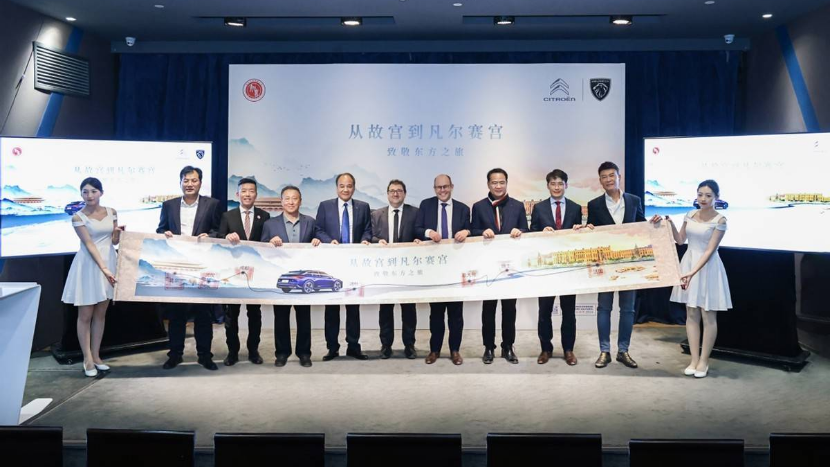 从故宫到凡尔赛宫活动开启，2024款凡尔赛C5 X优雅登场，你爱上它了吗？