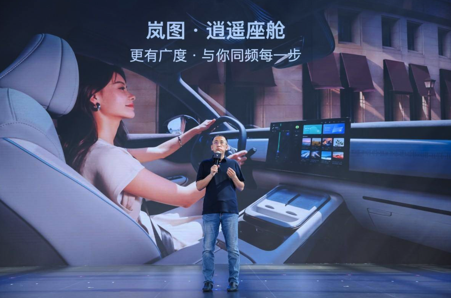 岚图汽车逍遥座舱大揭秘，“枪口”对准特斯拉Model Y！