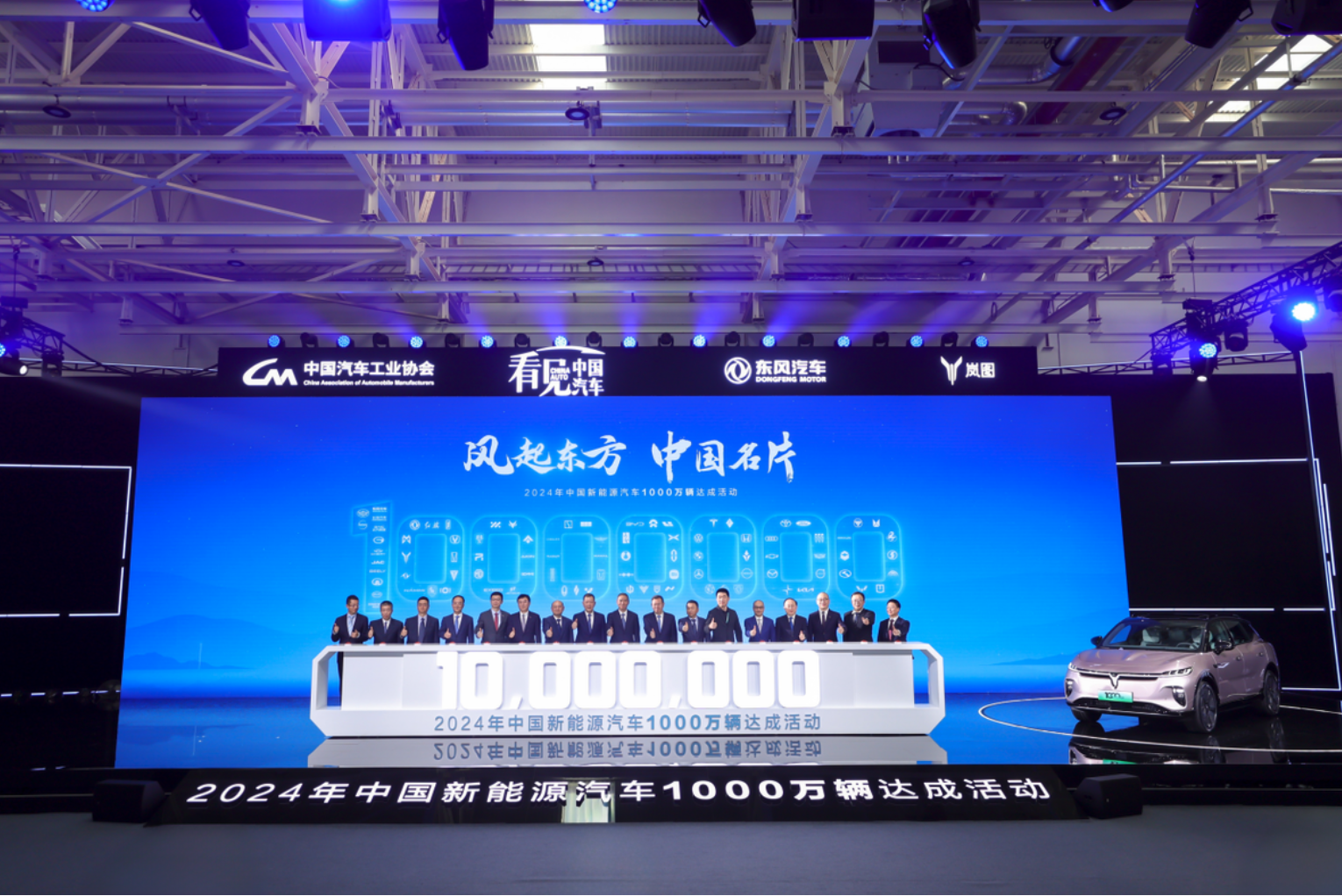 见证里程碑 2024中国新能源汽车1000万辆达成
