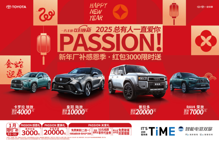 2024年一汽丰田新车销售800199台，唯一连续两年正增长