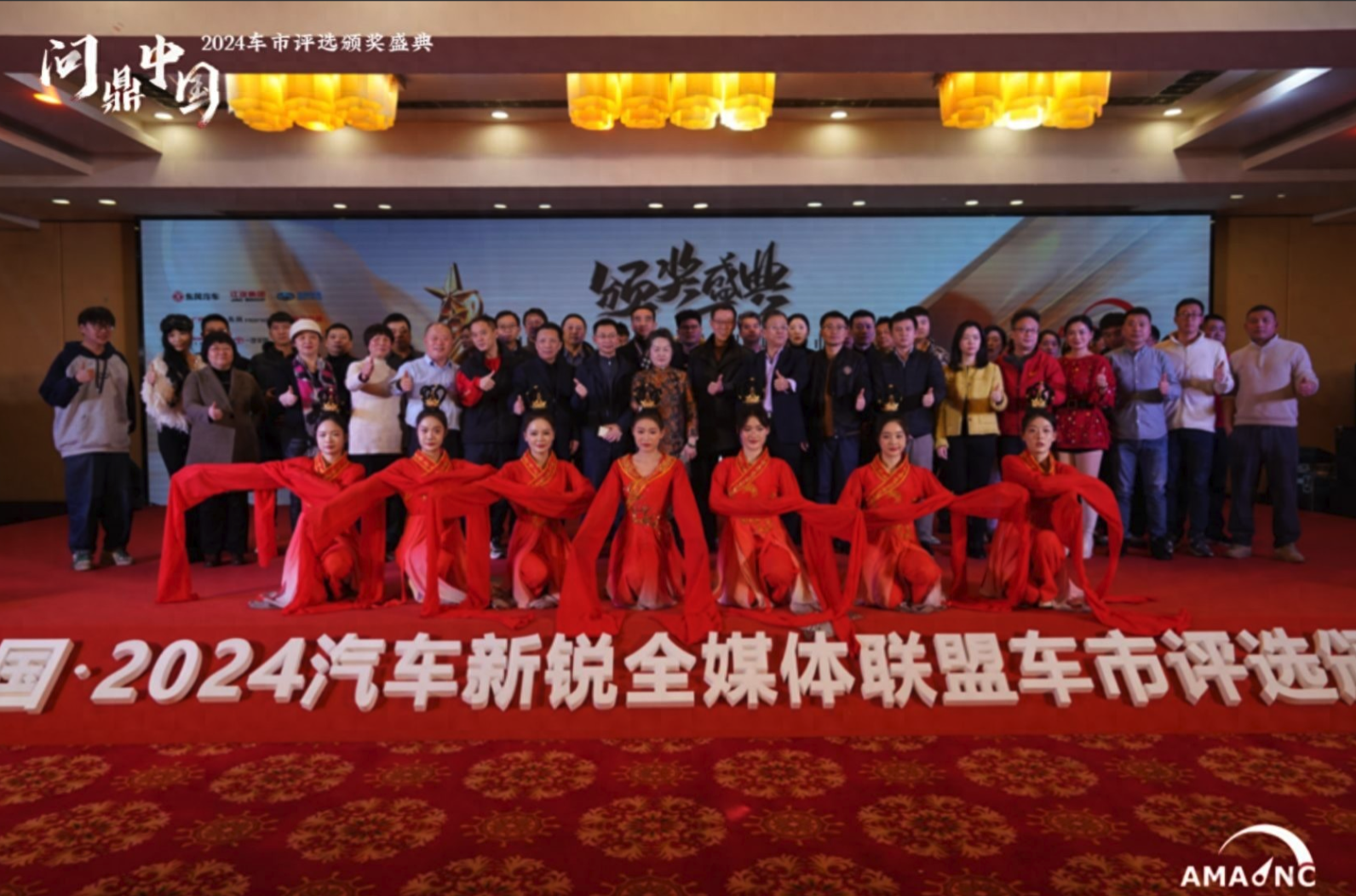 问鼎中国 2024汽车新锐全媒体联盟车市评选揭晓