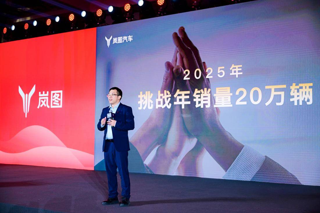 推出4款全新或改款车、年销挑战20万 岚图新能源赛道再加速