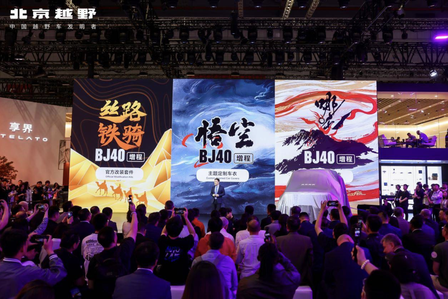 BJ40增程跻身新能源方盒子第一 北京越野发布赤兔版