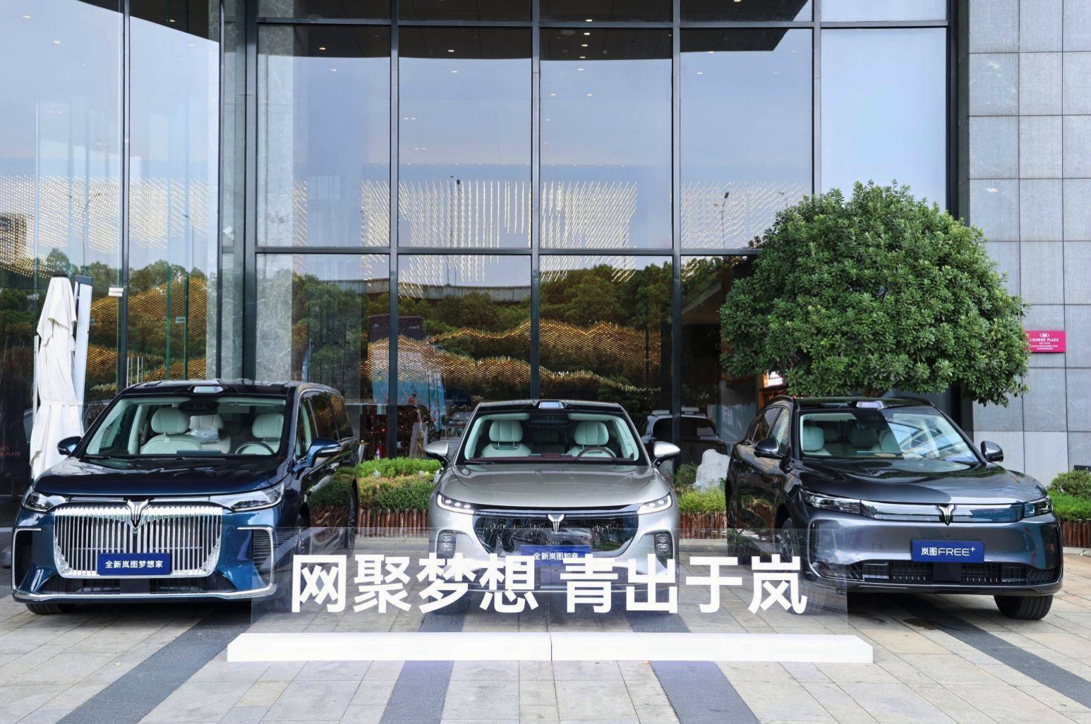 少年强则国强 岚图汽车青少年网球冠军公益计划启动