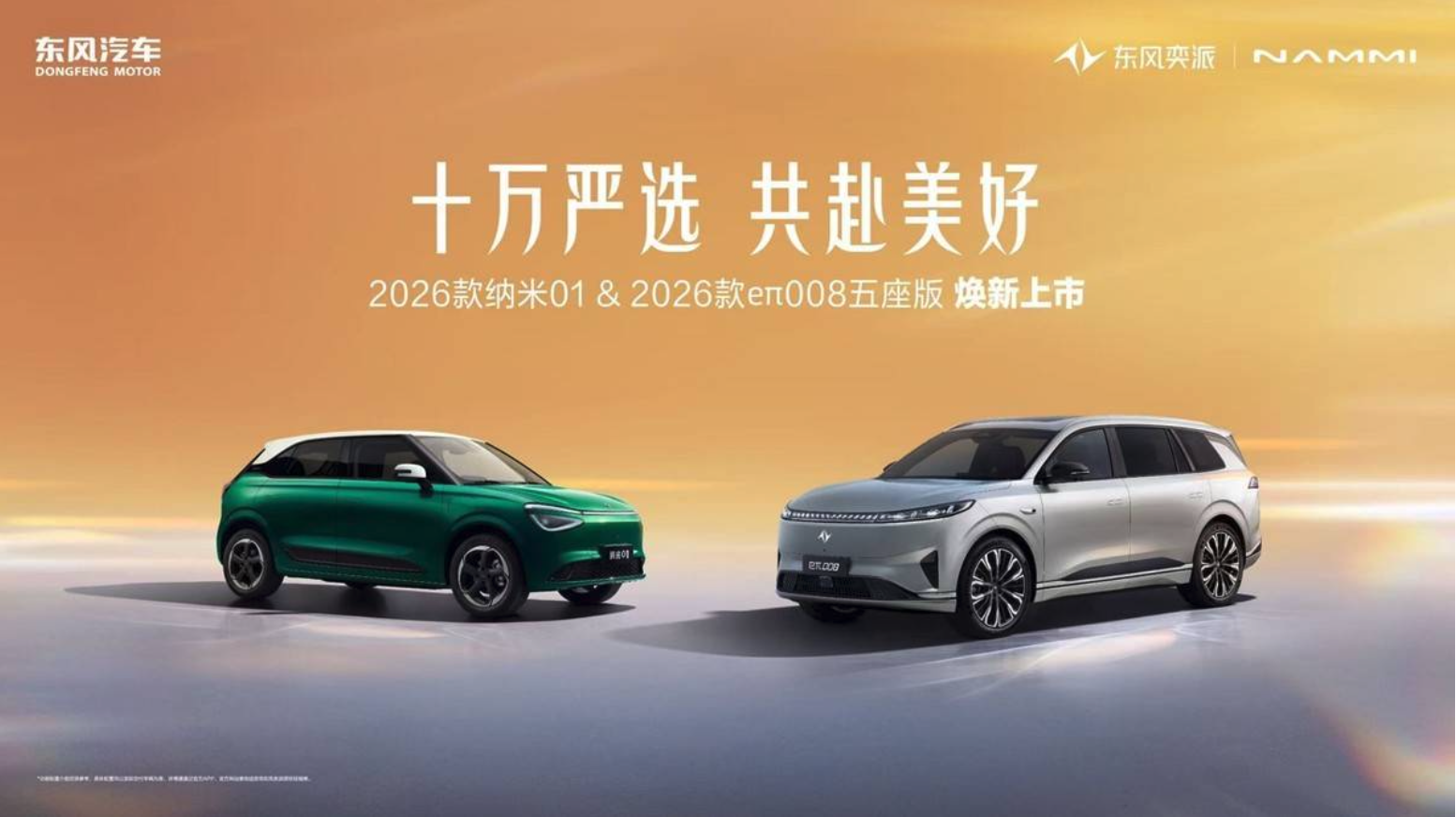 奕派科技10月破纪录 单月销量突破3.1万！