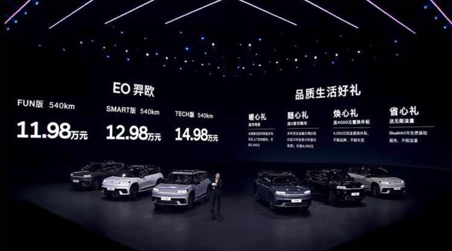 六大品质赋能 EO羿欧正式上市售价11·98万起 