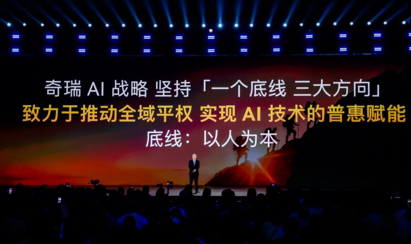 奇瑞集团1月销售汽车20万辆 出口11.96万辆持续领跑